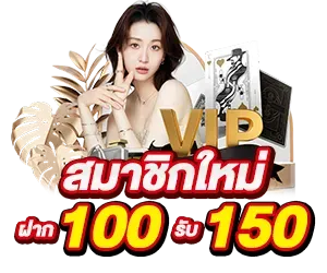 cat999 หวย สมาชิกใหม่ ฝาก 100 รับ 150
