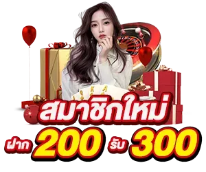 cat999 หวย สมาชิกใหม่ ฝาก 200 รับ 300